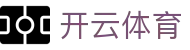 Kaiyun 官网全站入口 - 开云体育中国 H5 极速下载与登录地址